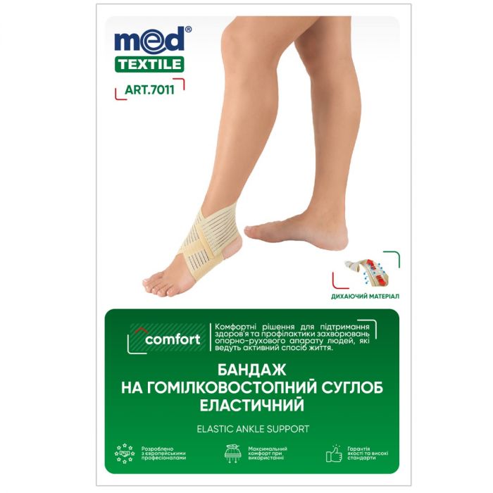 Бандаж MedTextile Comfort на голеностопный сустав эластичный, р.XL (7011) недорого