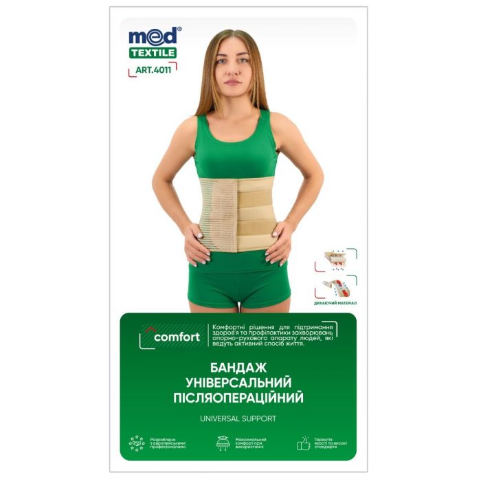 Бандаж MedTextile Comfort універсальний р.M/L (4011) ціна