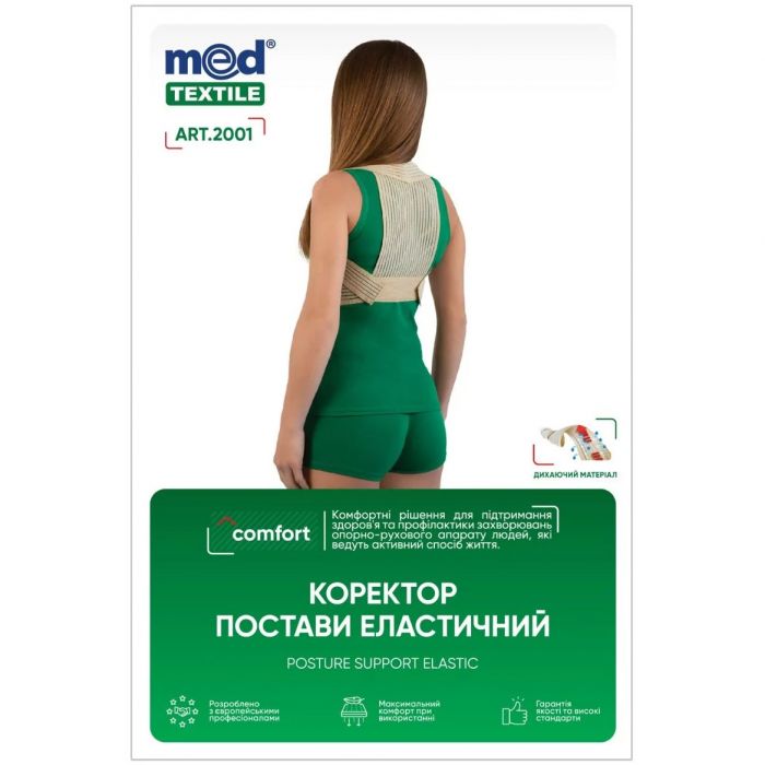 Коректор MedTextile (Медтекстиль) Comfort постави еластичний, р.S/M (2001) в інтернет-аптеці