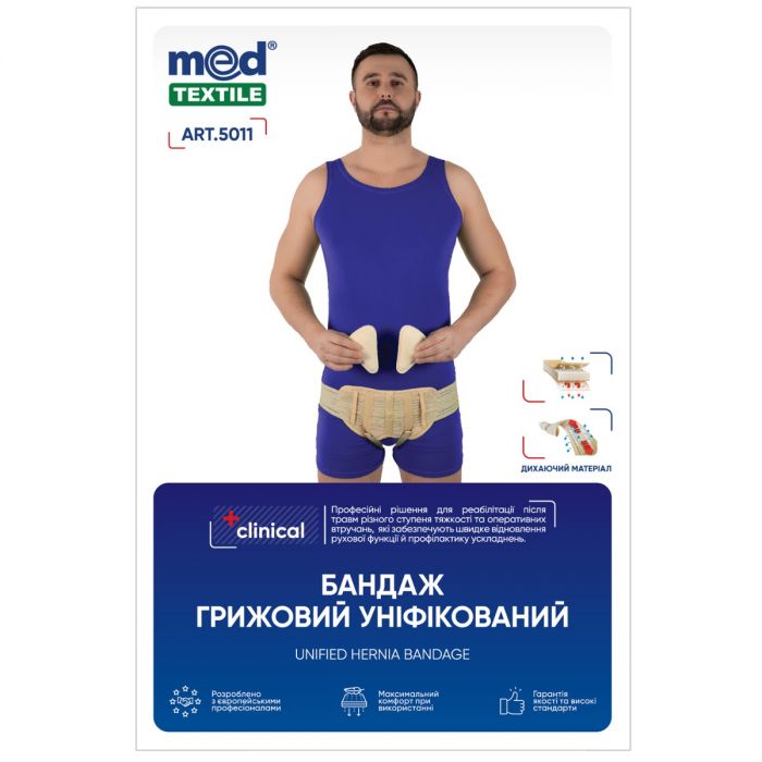 Бандаж MedTextile Clinical грыжевой унифицированный, р.M/L (5011) в Украине