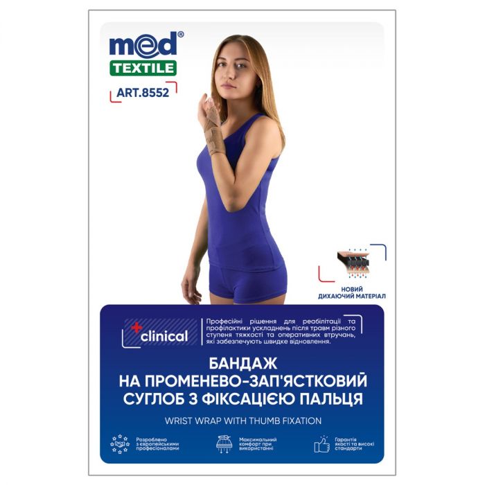 Бандаж MedTextile Clinical на лучезапястный сустав с фиксацией пальца, р.L/XL (8552) купить