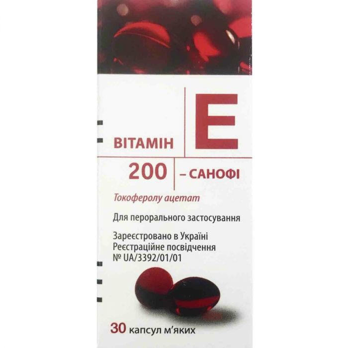 Витамин Е 200 мг капсулы №30  в интернет-аптеке