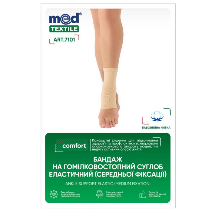 Бандаж MedTextile Comfort на голеностопный сустав эластичный, р.M (7101) в Украине
