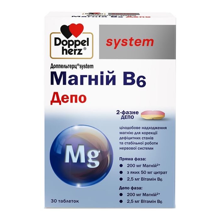 Доппельгерц System Магній В6 Депо таблетки №30 замовити
