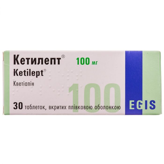 Кетилепт 100 мг таблетки №30 цена