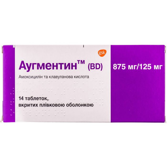 Аугментин BD 875 мг + 125 мг таблетки №14  в інтернет-аптеці