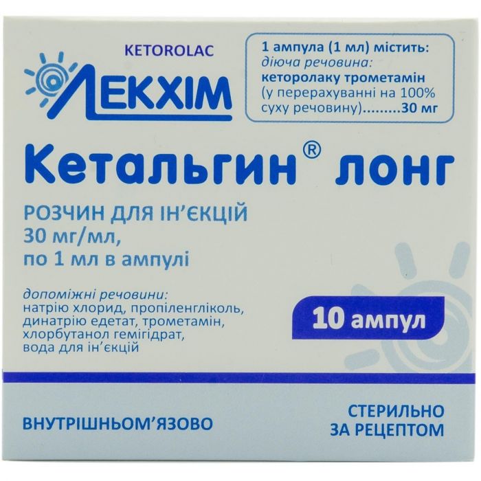 Кетальгин Лонг раствор для инъекций 30 мг/мл по 1 мл ампулы №10 в аптеке