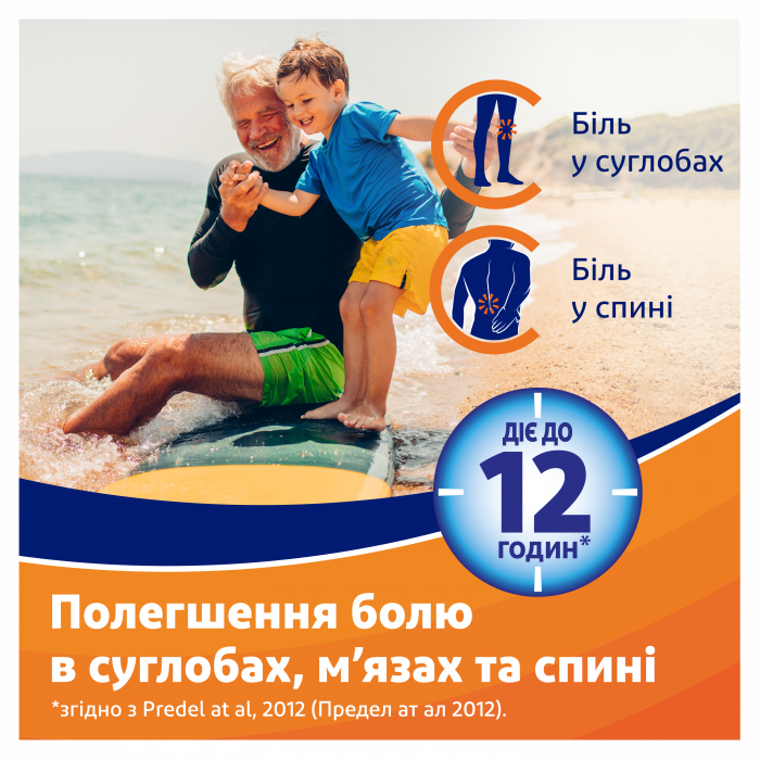 Вольтарен Форте 2,32% емульгель 100 г