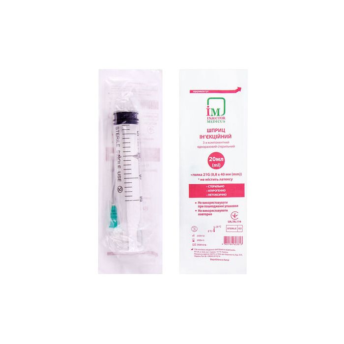 Шприц Injector Medicus 20 мл 3-х компонентний з голкою 21G (0,8 x 40 мм), 1 шт. купити