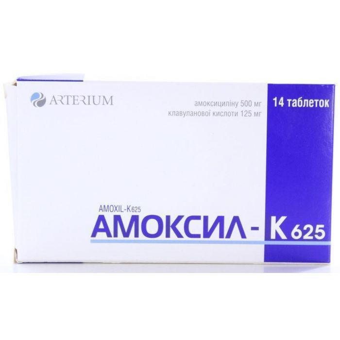 Амоксил-К 625 500 мг/125 мг таблетки №14 в аптеке