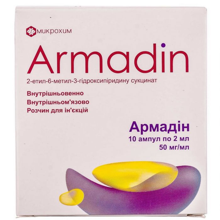 Армадін 50 мг/мл 2 мл розчин для ін'єкцій ампули №10 недорого