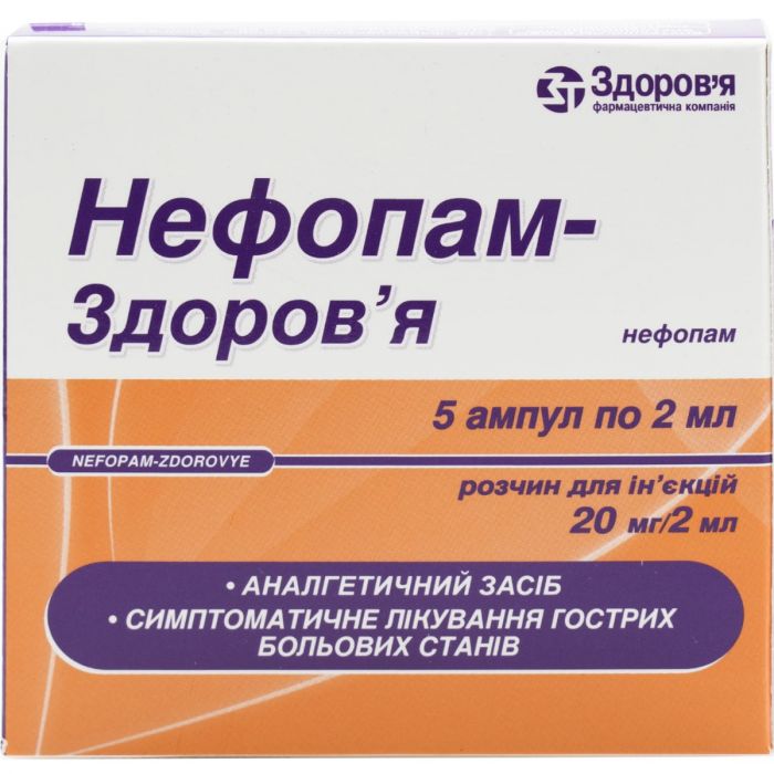 Нефопам-Здоров'я розчин для ін'єкцій 20 мг/2 мл по 2 мл ампули №5 ADD