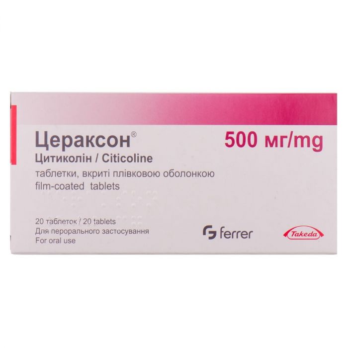 Цераксон 500 мг таблетки №20  ADD