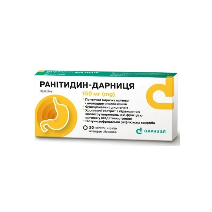 Ранітидин-Дарниця 150 мг таблетки №20 в аптеці