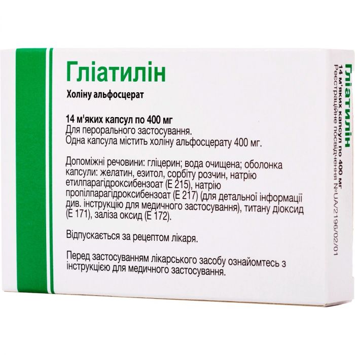 Глиатилин 400 мг капсулы №14  купить