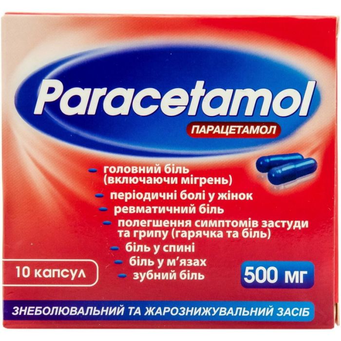 Парацетамол 500 мг капсулы №10 недорого