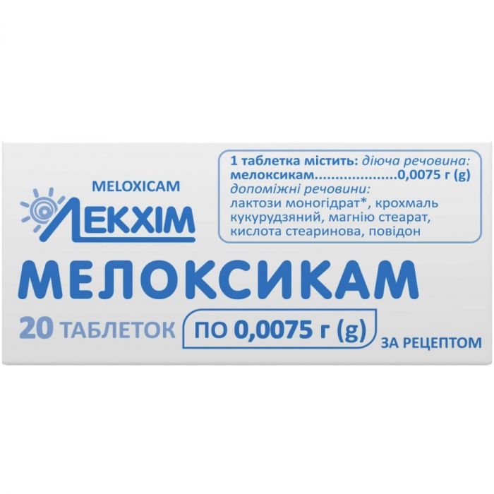 Мелоксикам 0,0075 г таблетки №20 в інтернет-аптеці