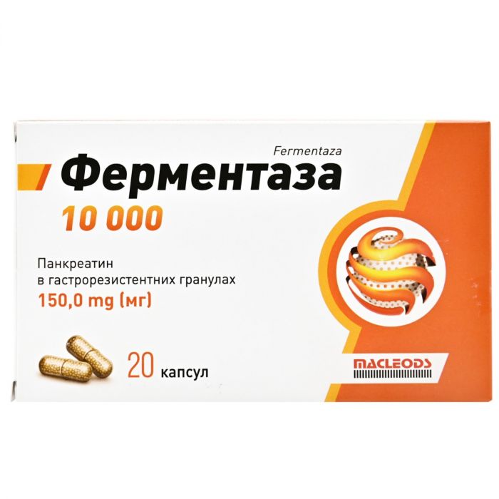 Ферментаза 10 000 150 мг капсули №20 недорого