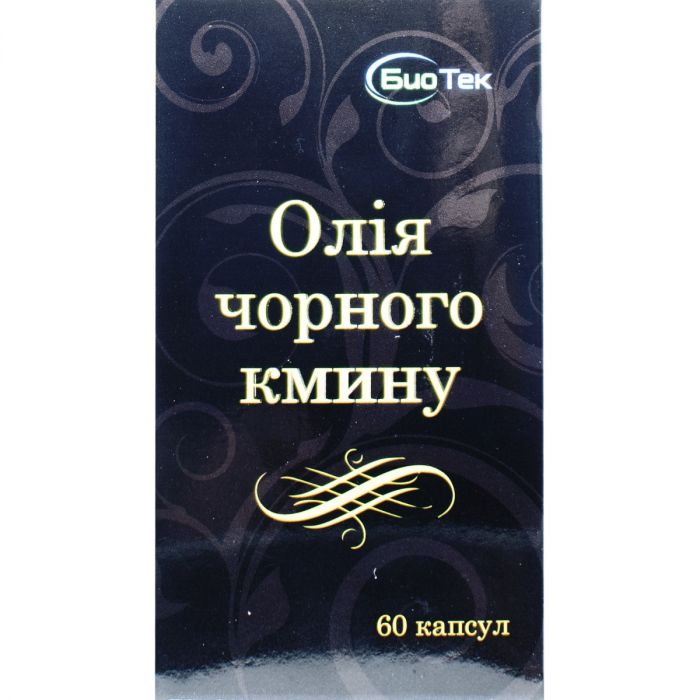 Олія чорного кмину 500 мг капсули №60 замовити