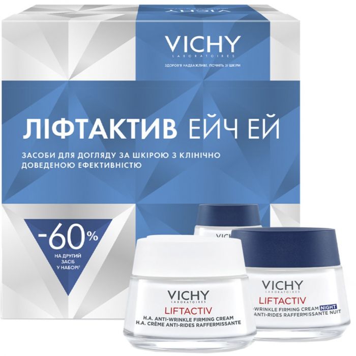 Набір Vichy (Віші) Liftactiv Supreme Christmas 2024 (крем денний 50 мл + нічний 50 мл) в Україні