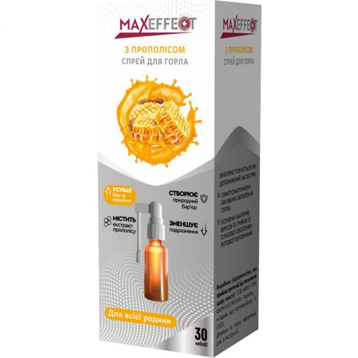 МаксЕфект (MaxEffect) спрей для горла з прополісом 30 мл в аптеці