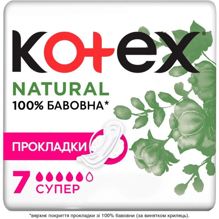 Гігієнічні прокладки Kotex Natural Super 7 шт. купити