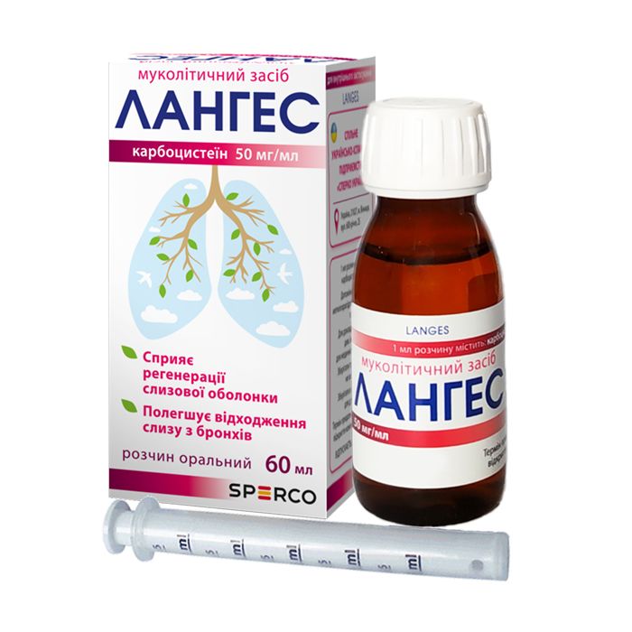 Лангес раствор оральный 50 мг/мл контейнер 60 мл в Украине