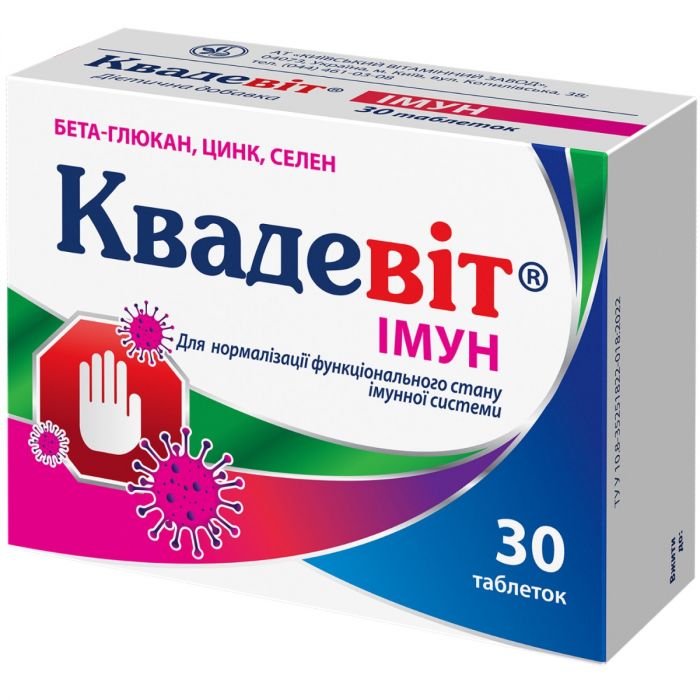Квадевит Иммун таблетки №30 в Украине