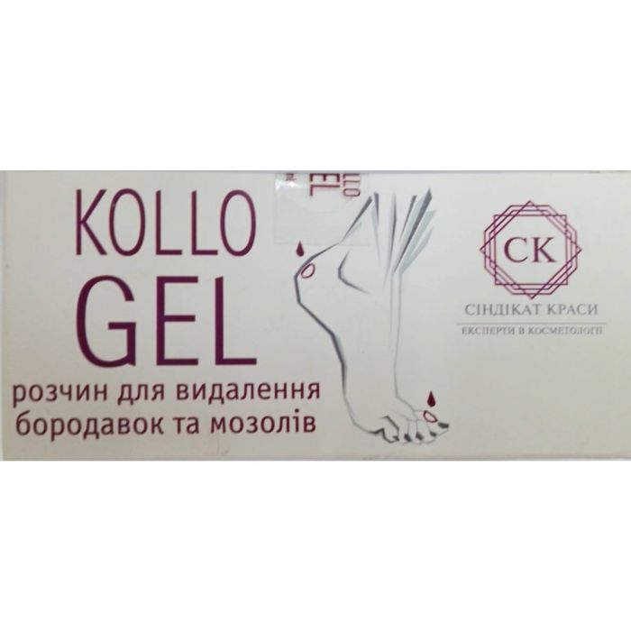 Колло гель (Kollo Gel) гель для видалення бородавок та мозолів 5 мл в аптеці