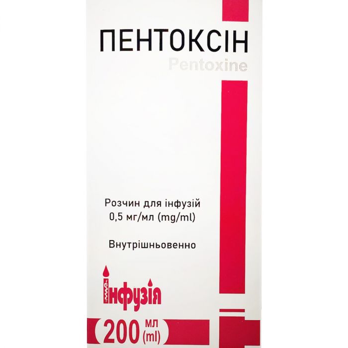 Пентоксін розчин для інфузій 0,5 мг/мл флакон 200 мл в інтернет-аптеці