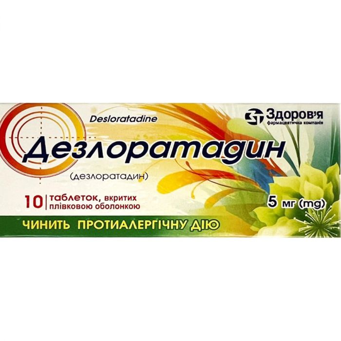 Дезлоратадин 5 мг таблетки №10 в аптеці