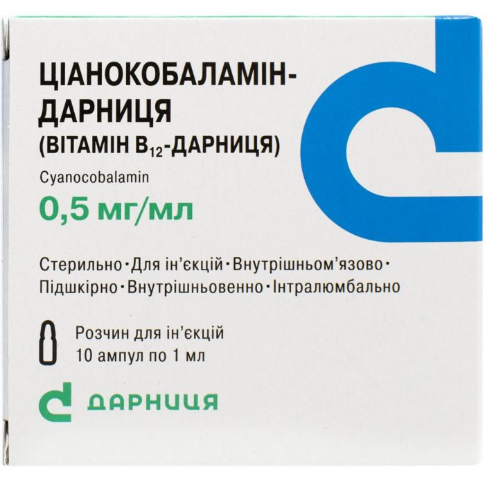 Цианокобаламин-Дарница (Витамин В12-Дарница) раствор для инъекций 0,5 мг/мл 1 мл ампулы №10 в интернет-аптеке