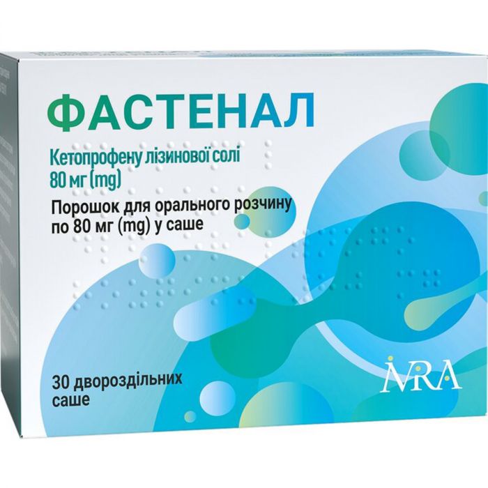 Фастенал порошок для орального розчину по 80 мг саші №30 ціна