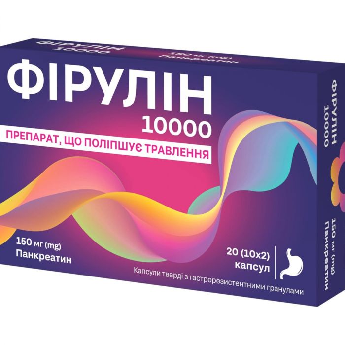 Фірулін 10000, 150 мг капсули №20 в інтернет-аптеці