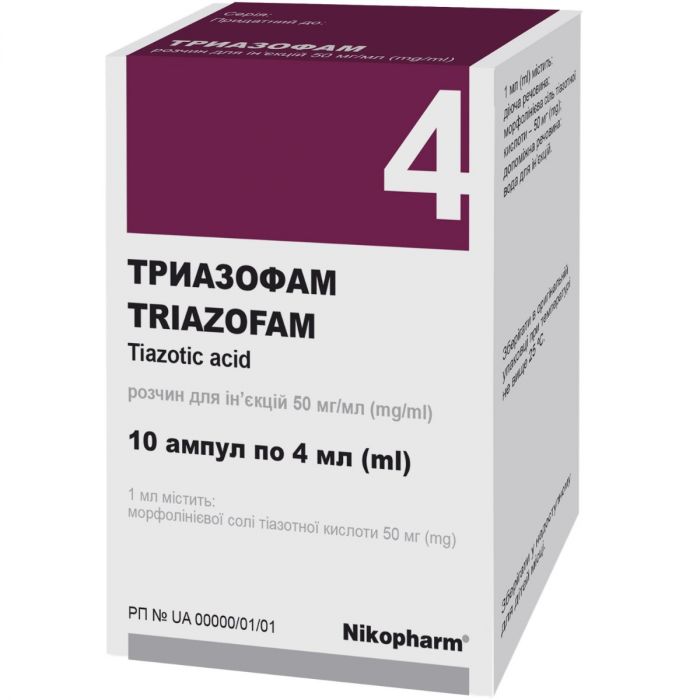 Триазофам 50 мг/мл розчин для ін'єкцій 4 мл №10 недорого