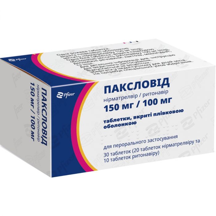 Паксловид 150 мг №4 + 100 мг №2 таблетки №30 в аптеке
