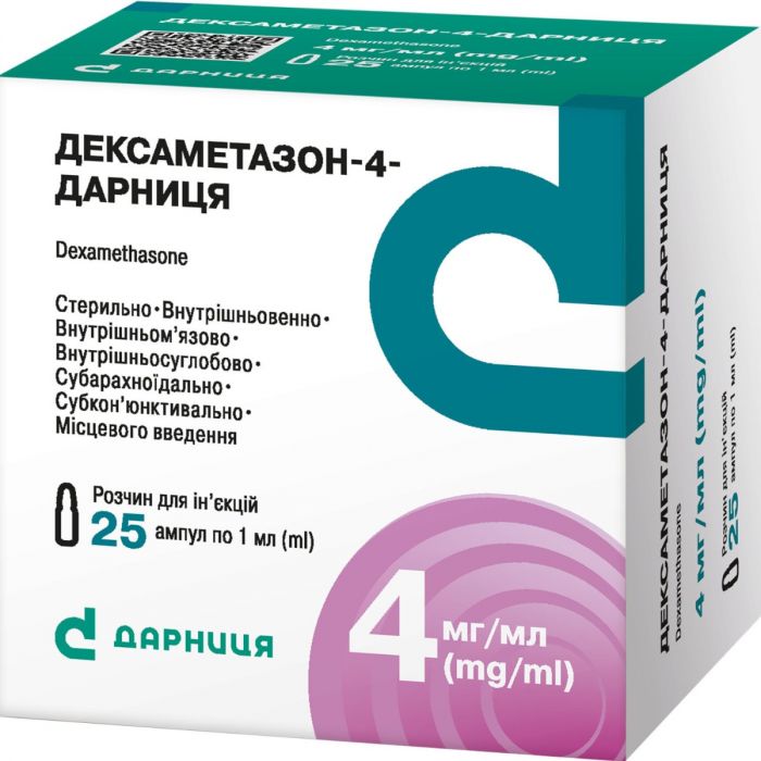 Дексаметазон-4-Дарниця розчин для ін'єкцій 4 мг/мл по 1 мл ампули №25 ціна