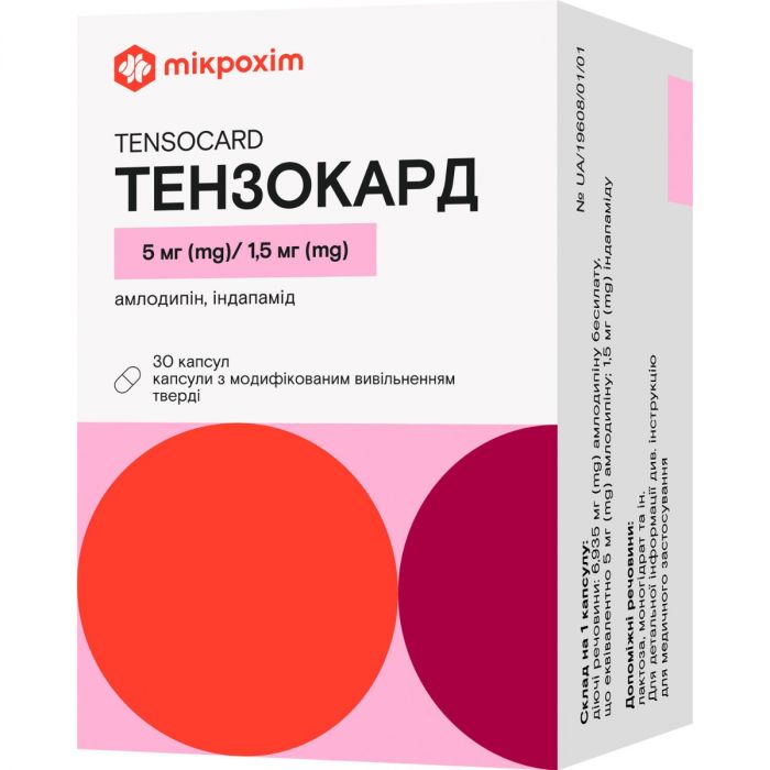 Тензокард 5 мг/1,5 мг капсули №30 в інтернет-аптеці