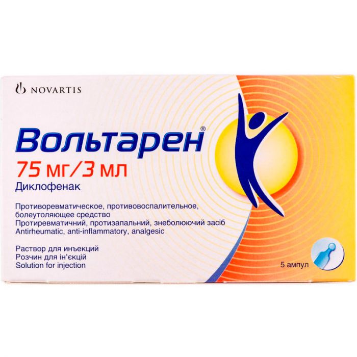 Вольтарен 75 мг раствор 3 мл ампулы №5 ADD