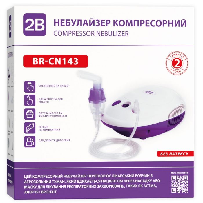 Ингалятор (небулайзер) 2B BR-CN143 компрессорный в Украине