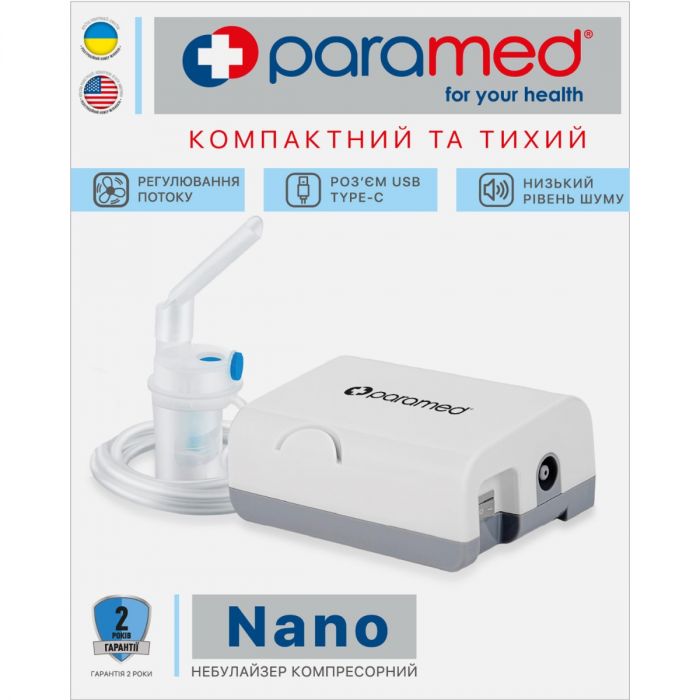 Небулайзер Paramed (Парамед) Nano інгалятор компресорний ціна