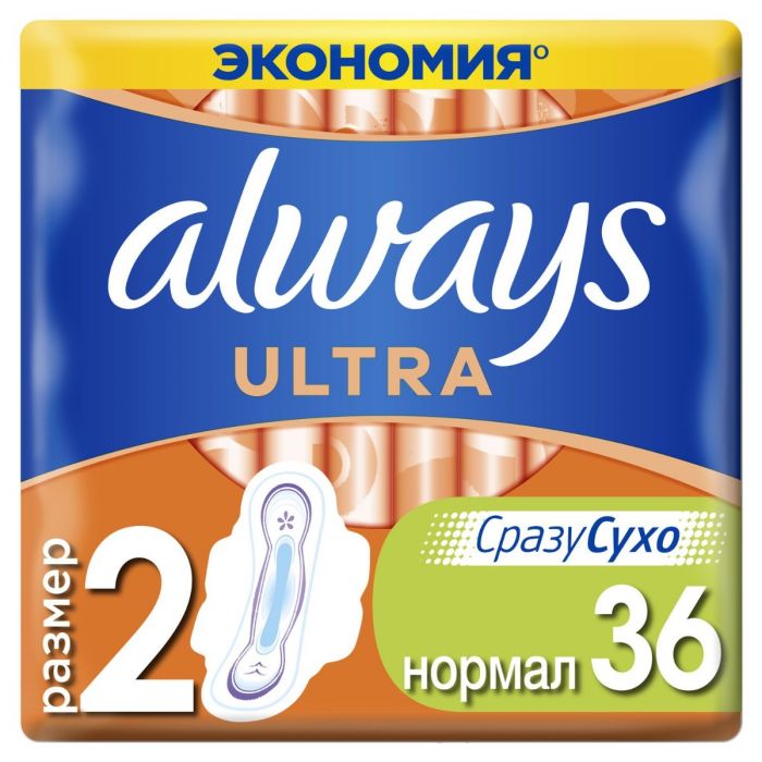 Прокладки Always (Олвейс) Ultra Normal №36 в аптеці