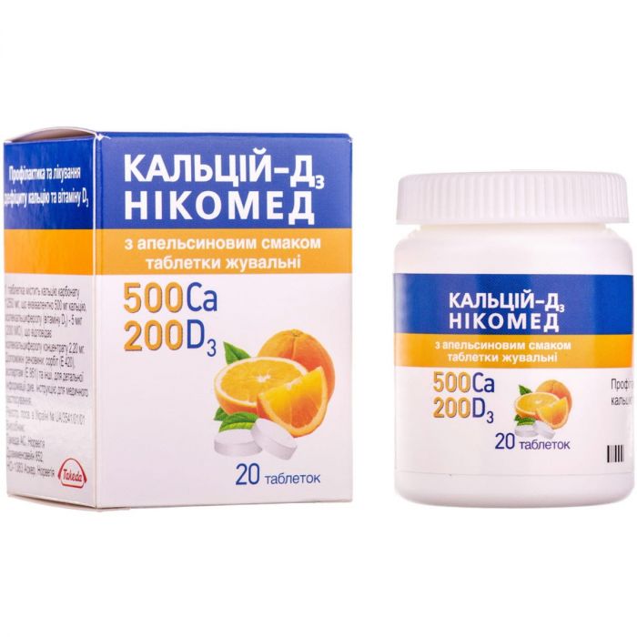 Кальцій-Д3 Нікомед з апельсиновим смаком таблетки жувальні №20  фото