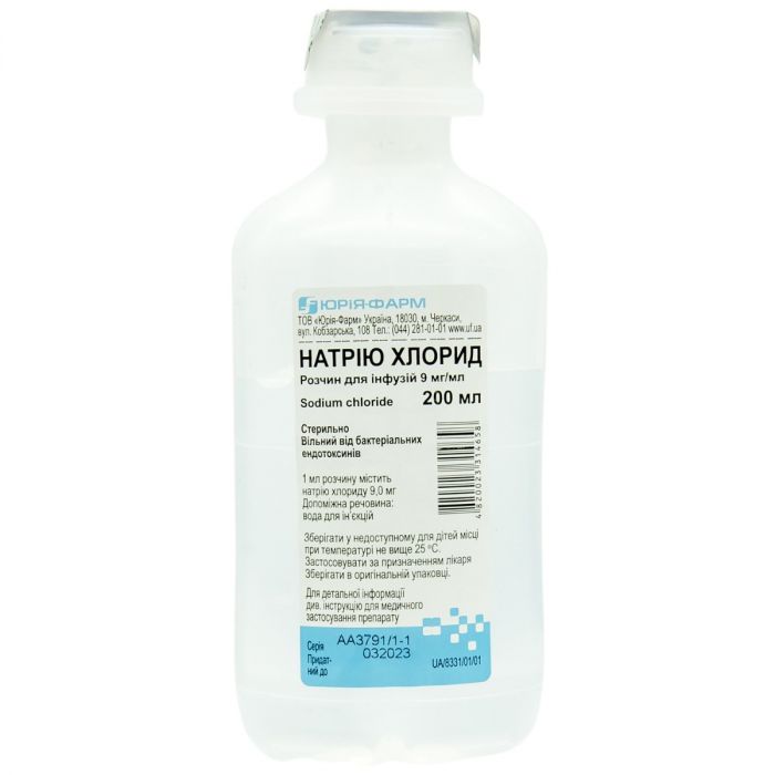 Натрия хлорид раствор для инфузий 0,9% контейнер 200 мл недорого