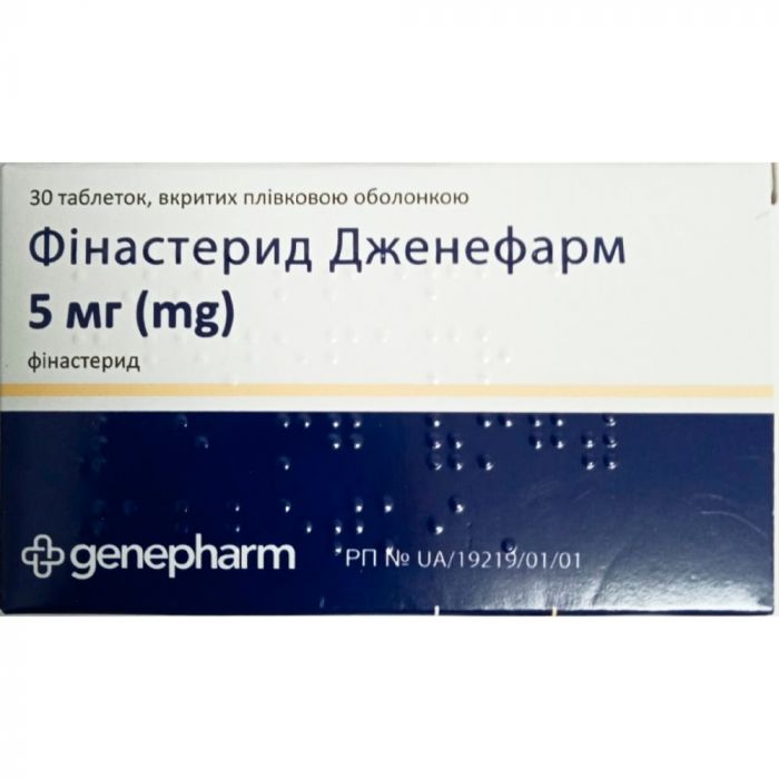 Финастерид Дженефарм 5 мг таблетки №30 заказать