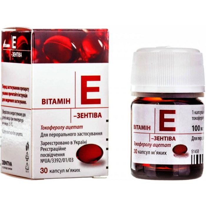 Витамин Е 100 мг капсулы №30  в аптеке
