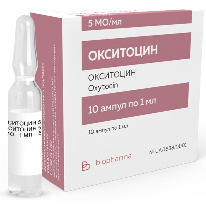 Окситоцин 5 МЕ  ампулы 1 мл №10 в Украине
