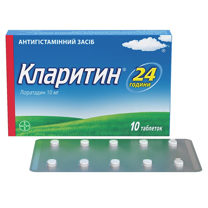 Кларитин 10 мг таблетки №10 в Украине