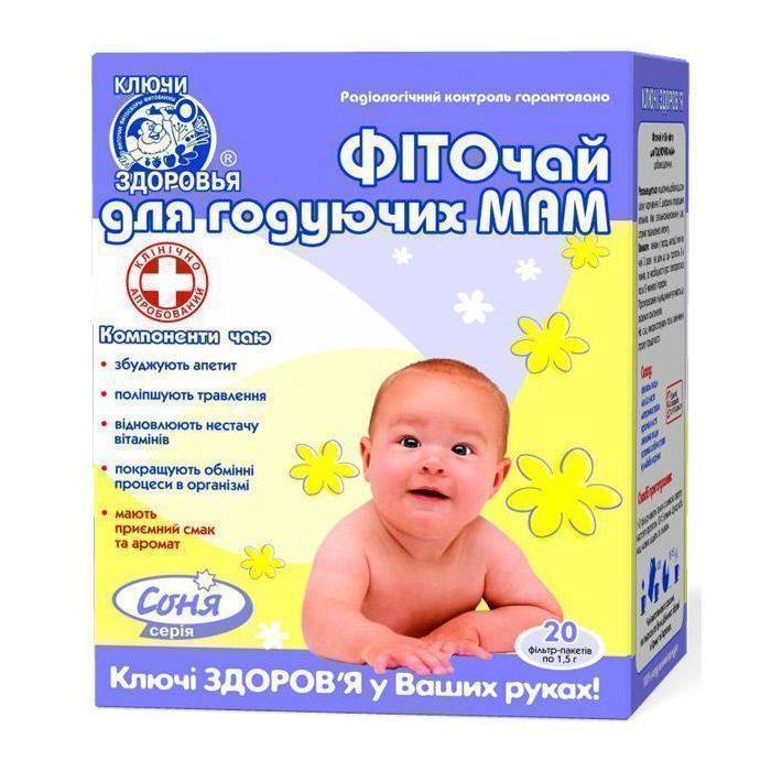 Фиточай №26 Ключи здоровья фито для кормящих матерей пакет 1,5 г №20 в Украине