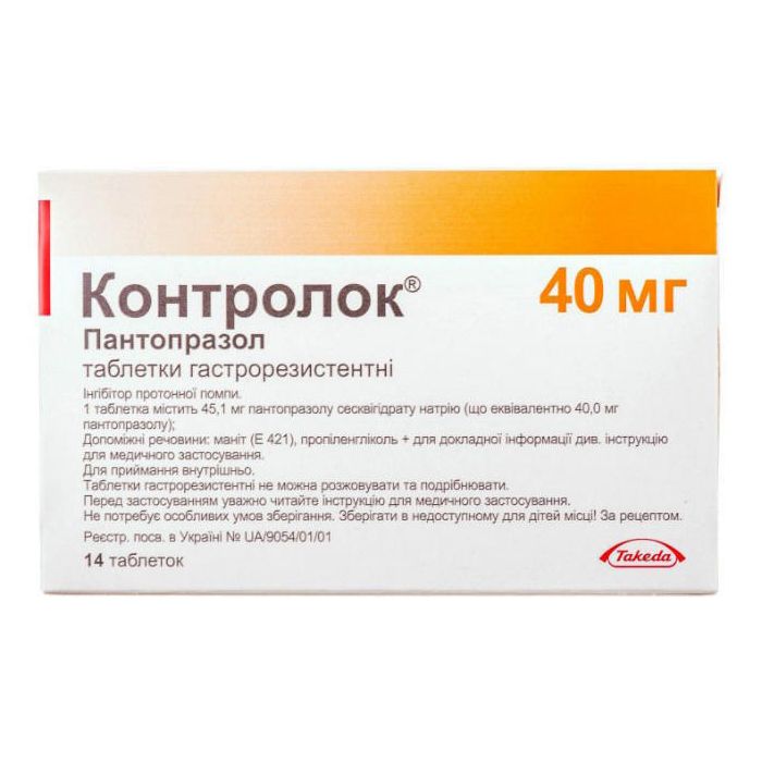 Контролок 40 мг таблетки №14  в інтернет-аптеці